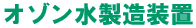 I]u