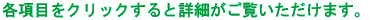 eڂNbNƏڍׂ܂B
